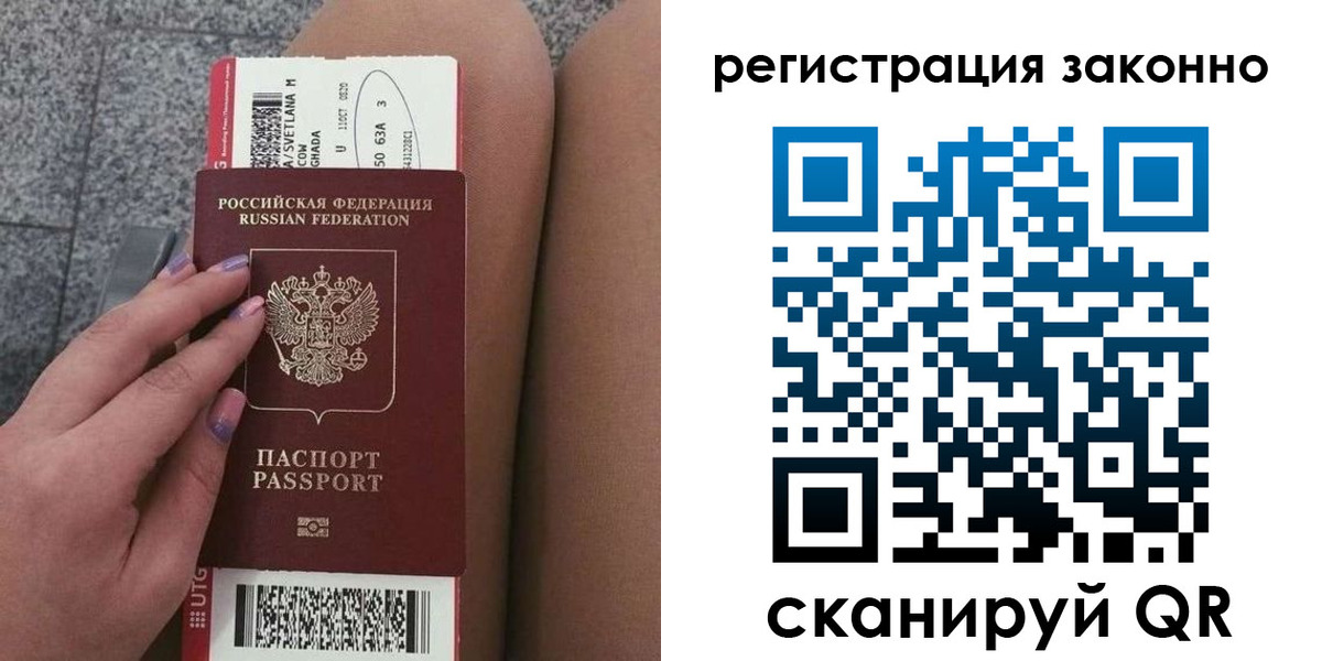 прописка в квартире в Алексине