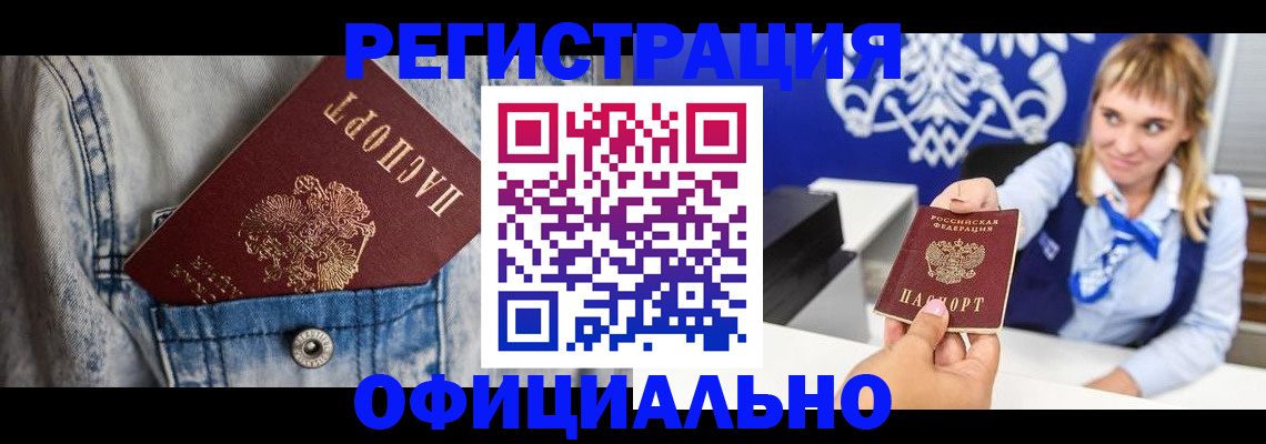 прописка 2025 в Алексине