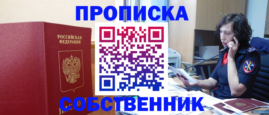 миграционный учет в Алексине