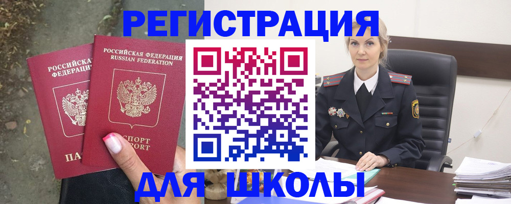 прописка 2025 в Алексине