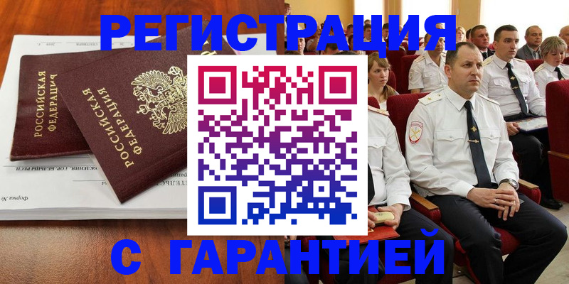 прописка от собственника в Алексине