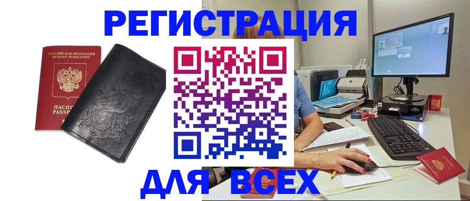 прописка 2025 в Алексине