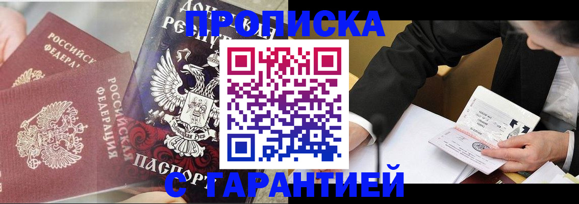 прописка ребенка в Алексине