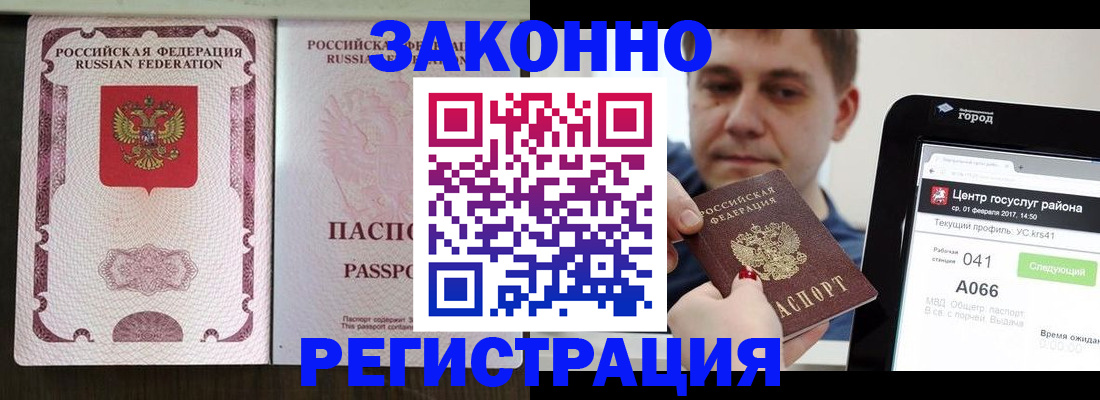 прописка иностранных граждан в Алексине